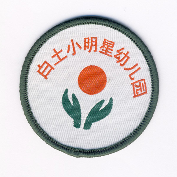 幼兒園園服園標(biāo)007