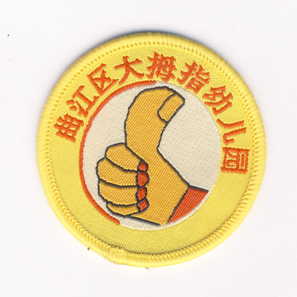 幼兒園園服園標(biāo)010